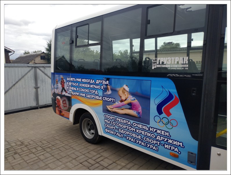 Реклама на транспорте Оклейка автобуса для перевозки детей