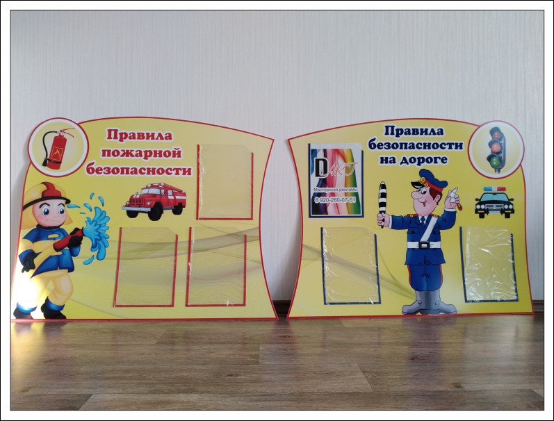 Информационный Стенд в детский сад Правила пожарной безопасности Правила дорожного движения
