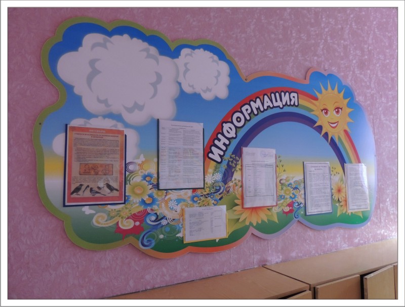 Панель информация для детского сада